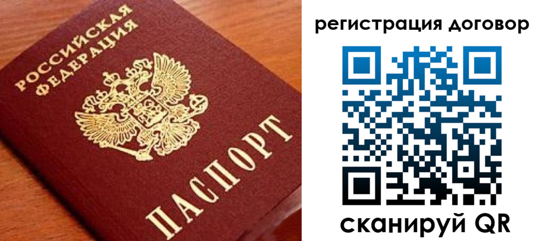 временная регистрация госуслуги в Райчихинске