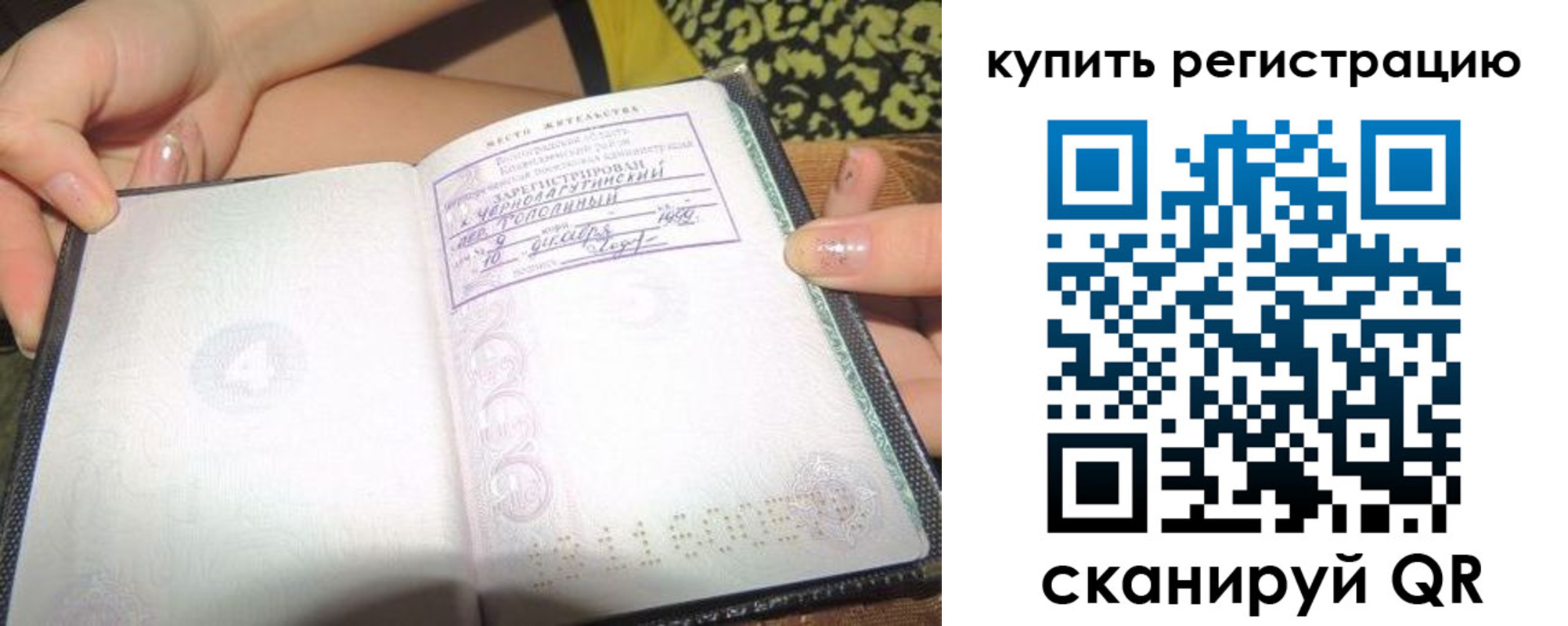 временная регистрация поиск в Райчихинске