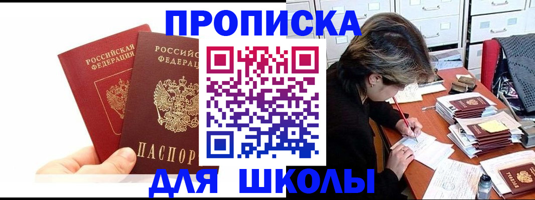 временная регистрация собственник в Райчихинске